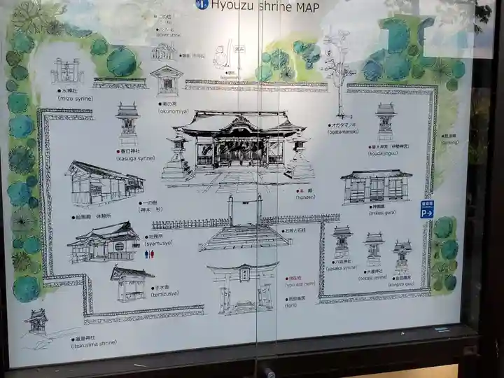 兵主神社のその他建物