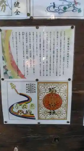 菊名神社の御朱印