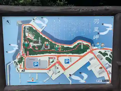 羽豆神社のその他建物