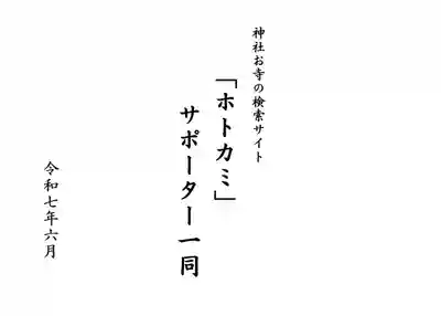 渋谷氷川神社(東京都)