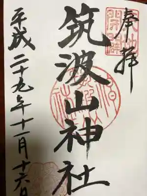 初御朱印でした