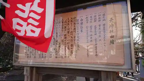 久里浜天神社のその他建物