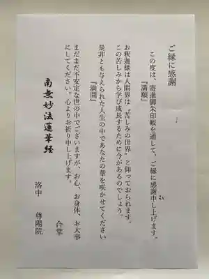 尊陽院(京都府)