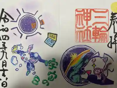 『宇宙の日』通常バージョン