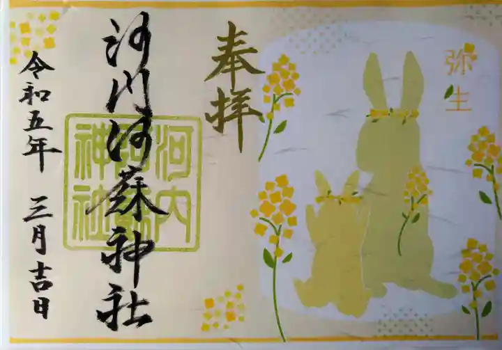 河内阿蘇神社(熊本県)