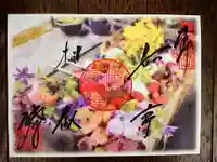 勝林寺の御朱印