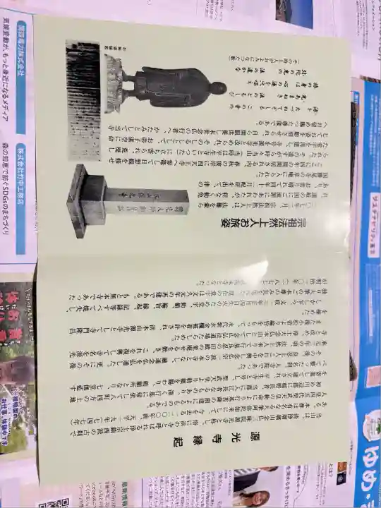 浜本山 源光寺(大阪府)