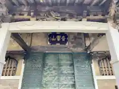 善福寺(東京都)