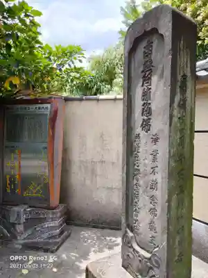 多聞寺のその他建物