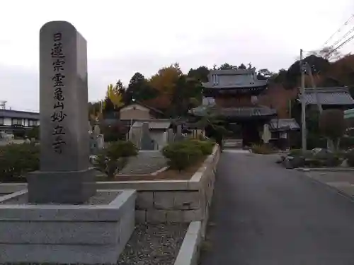 妙立寺(滋賀県)