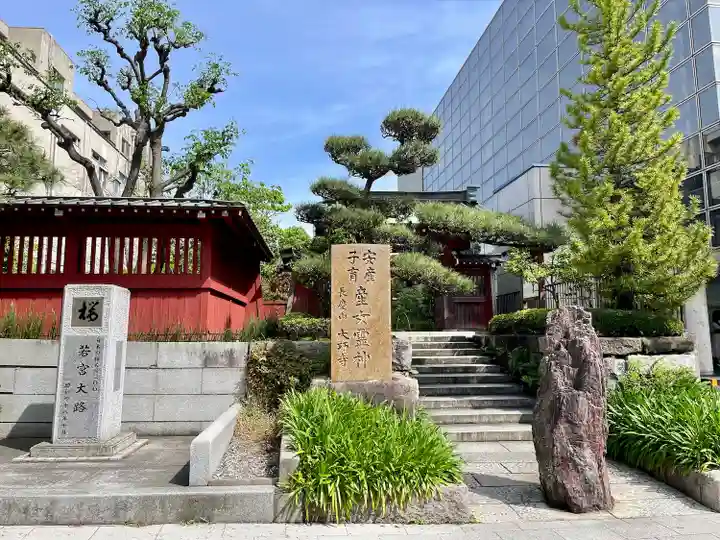 大巧寺(神奈川県)