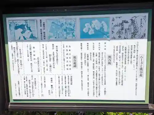 石上寺(埼玉県)