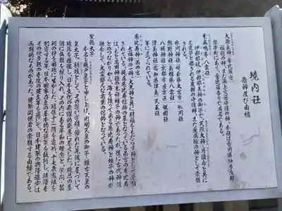 町田天満宮(東京都)