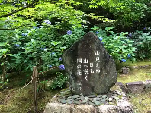 金剛輪寺の建物その他