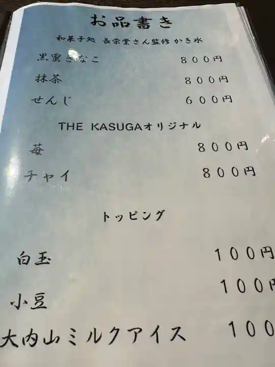 桑名宗社(春日神社)(三重県)
