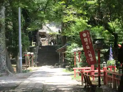 間々田八幡宮(栃木県)