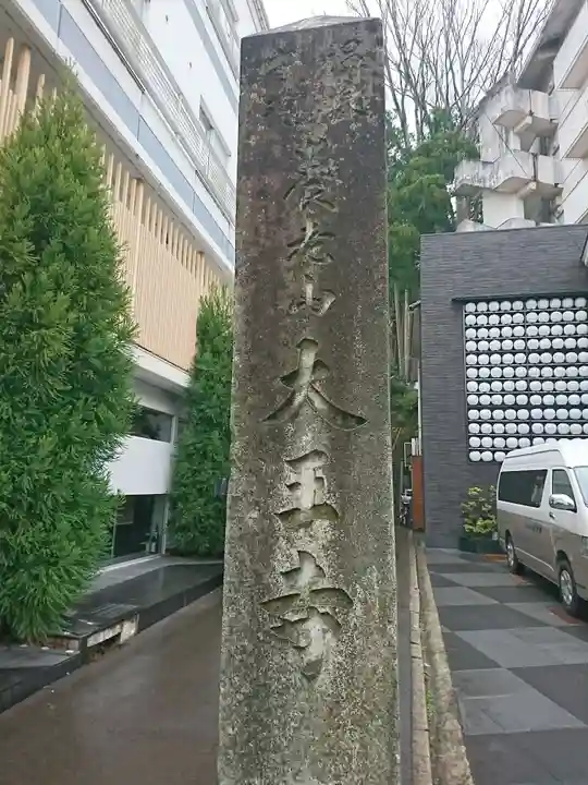 大王寺のその他建物