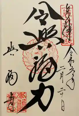 興福寺(奈良県)