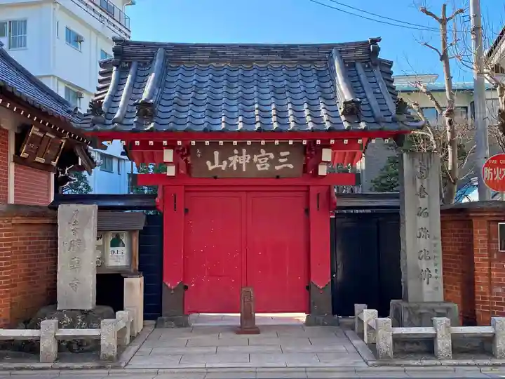 勝専寺の山門・神門