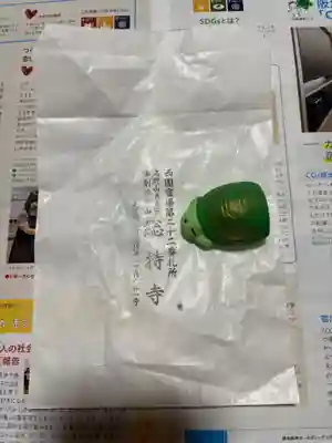 総持寺(大阪府)