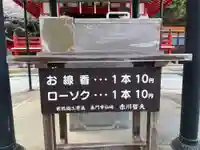 長門湯本豊川稲荷(山口県)