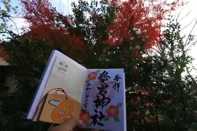 愛宕神社の授与品その他