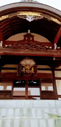長福寺(千葉県)