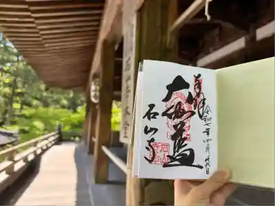 石山寺(滋賀県)