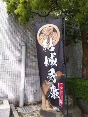 佐佳枝廼社(福井県)