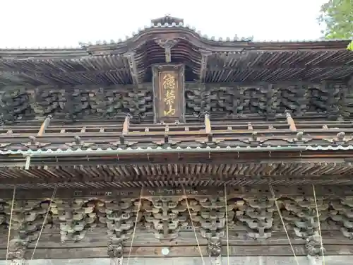 妙法寺の山門