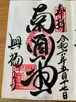 興福寺 南円堂(奈良県)