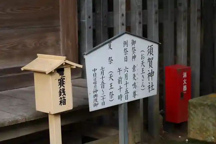 宇都宮二荒山神社(栃木県)