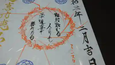 50転でん 法華経を伝えれば伝えるほど功徳マシマシ。