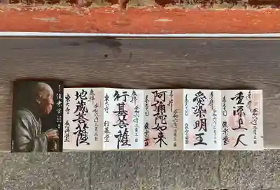 東大寺 行基堂(奈良県)