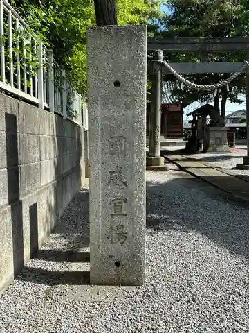 八幡神社(埼玉県)
