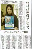 長徳寺(岩手県)