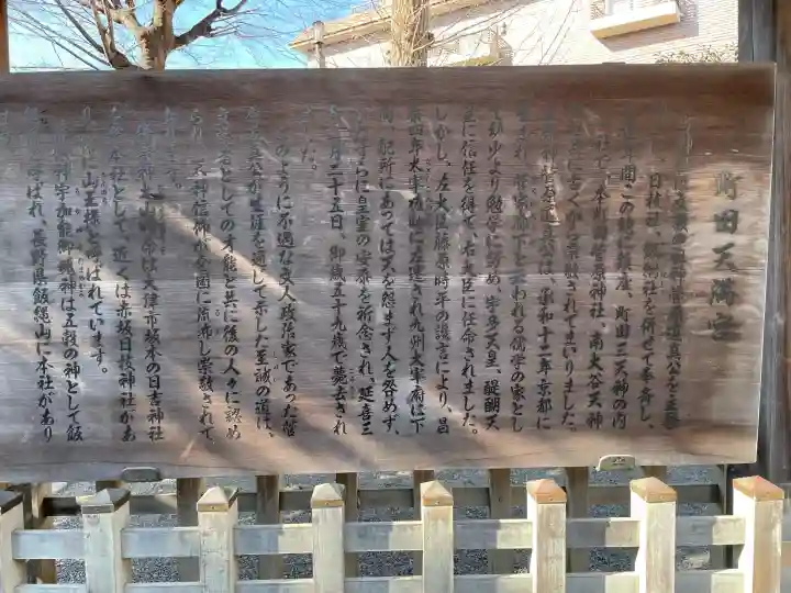 町田天満宮の{uncategorized: "未分類", other: "その他", undefined: "問題あり", building: "その他建物", grave: "お墓", sacred_gate: "鳥居", guardian: "狛犬", statue: "像", buddha: "仏像", history: "歴史", nature: "自然", garden: "庭園", animal: "動物", pagoda: "塔", temizu: "手水舎", mountain_gate: "山門・神門", sanctuary: "本殿・本堂", subordinate: "末社・摂社", art: "芸術", scenery: "景色", jizo: "地蔵", ema: "絵馬", goshuin: "御朱印", omikuji: "おみくじ", items: "授与品その他", amulet: "お守り", goshuincho: "御朱印帳", eats: "食事", festival: "お祭り", votive_dance: "神楽", shichigosan: "七五三参", wedding: "結婚式", experience: "体験その他", initially: "初詣", around: "周辺", anti_infection: "感染症対策"}