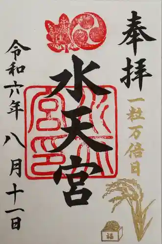 水天宮(東京都)