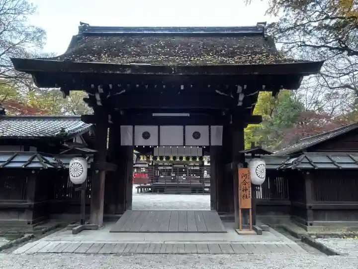 河合神社(鴨川合坐小社宅神社)(京都府)