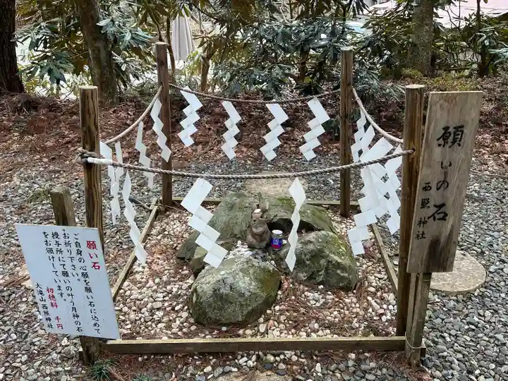 西照神社(徳島県)