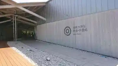 金蛇水神社のその他建物