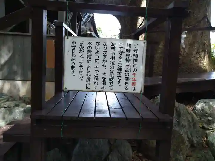 藤白神社(和歌山県)