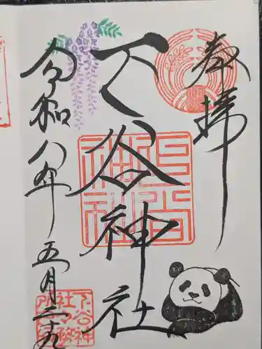 下谷神社(東京都)