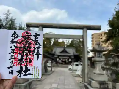 廣瀬神社の{uncategorized: "未分類", other: "その他", undefined: "問題あり", building: "その他建物", grave: "お墓", sacred_gate: "鳥居", guardian: "狛犬", statue: "像", buddha: "仏像", history: "歴史", nature: "自然", garden: "庭園", animal: "動物", pagoda: "塔", temizu: "手水舎", mountain_gate: "山門・神門", sanctuary: "本殿・本堂", subordinate: "末社・摂社", art: "芸術", scenery: "景色", jizo: "地蔵", ema: "絵馬", goshuin: "御朱印", omikuji: "おみくじ", items: "授与品その他", amulet: "お守り", goshuincho: "御朱印帳", eats: "食事", festival: "お祭り", votive_dance: "神楽", shichigosan: "七五三参", wedding: "結婚式", experience: "体験その他", initially: "初詣", around: "周辺", anti_infection: "感染症対策"}