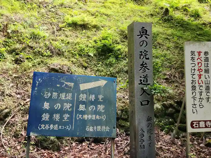 石龕寺のその他建物