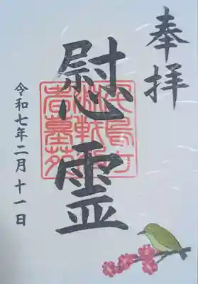 千鳥ヶ淵戦没者墓苑(東京都)