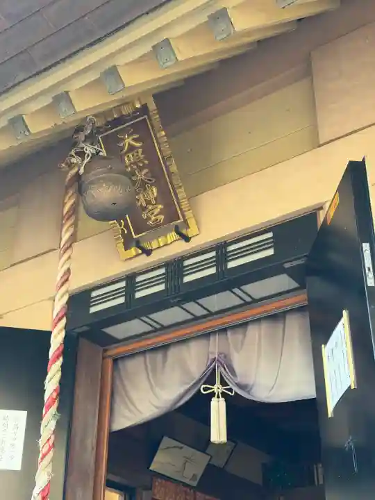 久本神社(神奈川県)