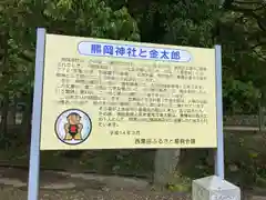 熊岡神社(滋賀県)