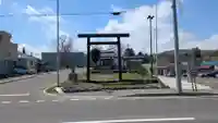 恵比須神社(北海道)