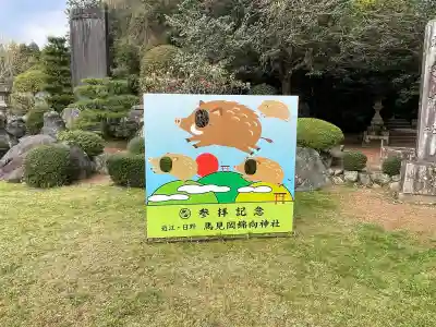 馬見岡綿向神社の{uncategorized: "未分類", other: "その他", undefined: "問題あり", building: "その他建物", grave: "お墓", sacred_gate: "鳥居", guardian: "狛犬", statue: "像", buddha: "仏像", history: "歴史", nature: "自然", garden: "庭園", animal: "動物", pagoda: "塔", temizu: "手水舎", mountain_gate: "山門・神門", sanctuary: "本殿・本堂", subordinate: "末社・摂社", art: "芸術", scenery: "景色", jizo: "地蔵", ema: "絵馬", goshuin: "御朱印", omikuji: "おみくじ", items: "授与品その他", amulet: "お守り", goshuincho: "御朱印帳", eats: "食事", festival: "お祭り", votive_dance: "神楽", shichigosan: "七五三参", wedding: "結婚式", experience: "体験その他", initially: "初詣", around: "周辺", anti_infection: "感染症対策"}